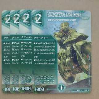 Aion Iupiter, Guardian Vehicle of the Tree World Summary