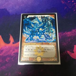 ボルメテウス・武者・ドラゴン