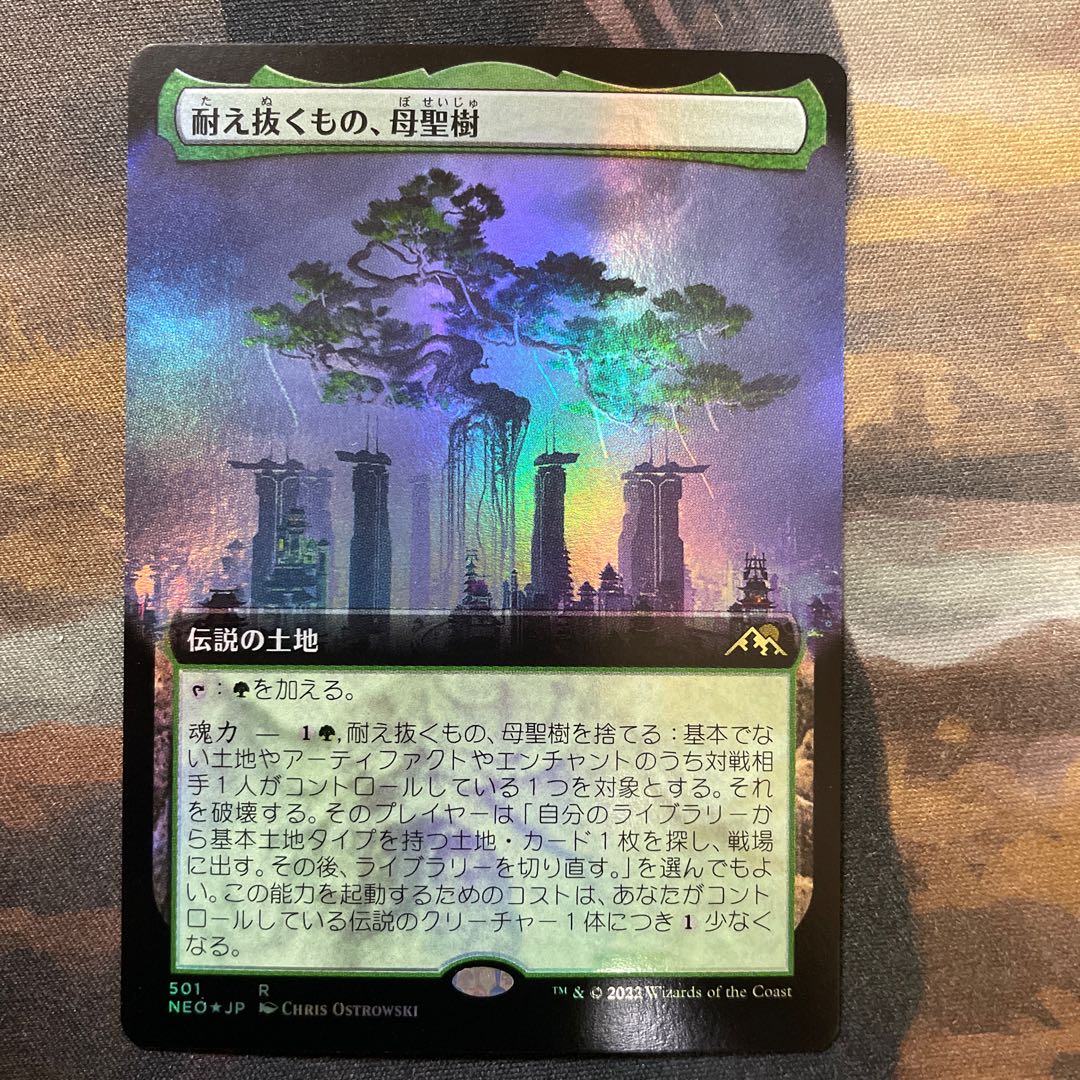 foil The One Who Endures, Mother Sacred Tree Expanded Art 1 sheet