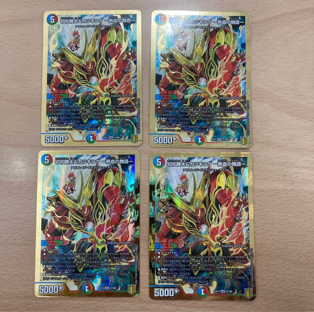 Katsuta Kirifuda & Katsu King -A Tale of Hot Blood