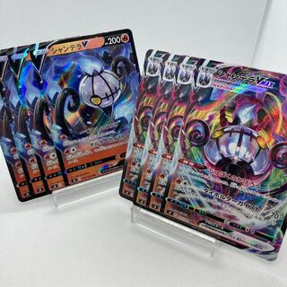 Exclusive Rare CandyA ChandelureVMAX V