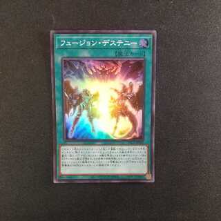 Fusion Destiny Super Rare