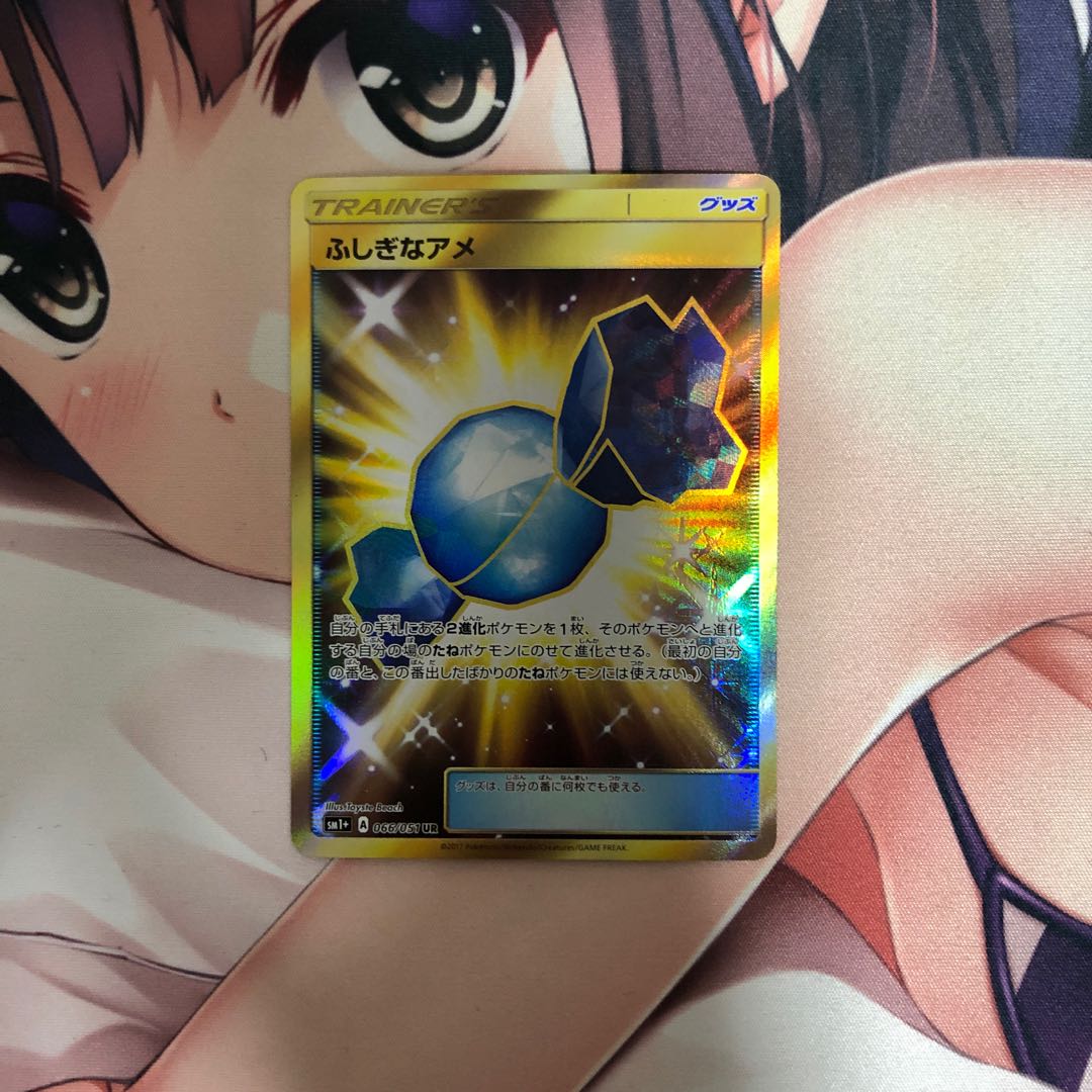 ふしぎなアメur