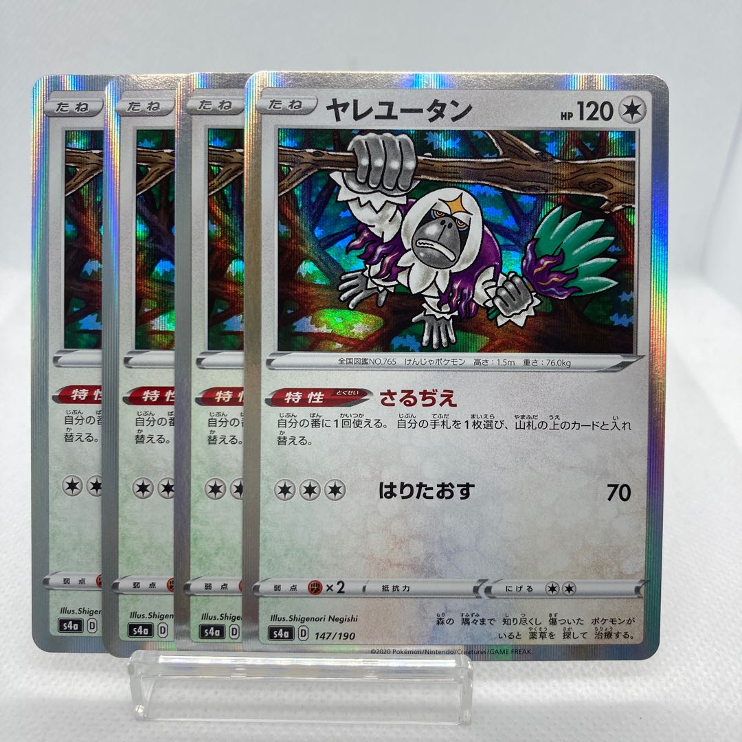 Oranguru SARUJIE Model No. Random