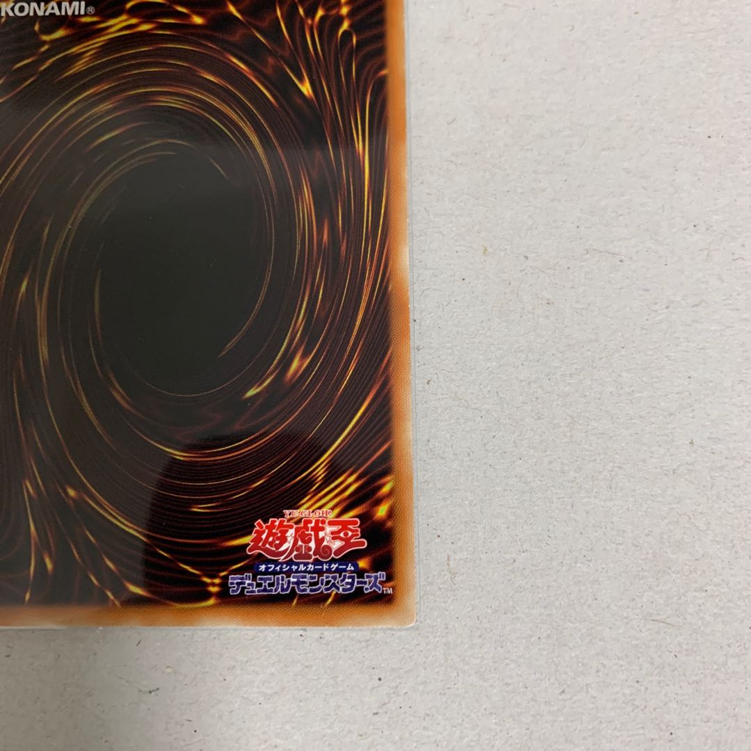 Red-Eyes Black Flare Dragon Super Rare