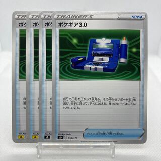 Pokegear Model Number Random