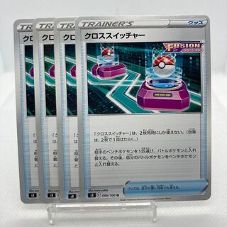 Dedicated Energy Transfer Cross Switcher