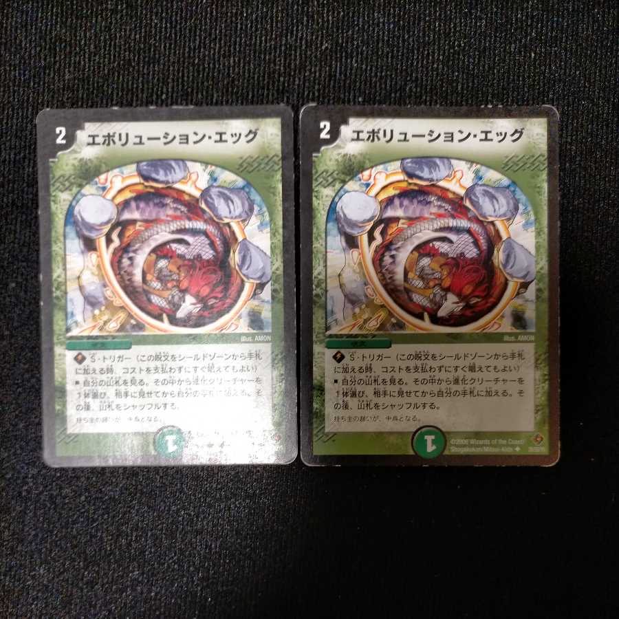 Evolution Egg, set of 2