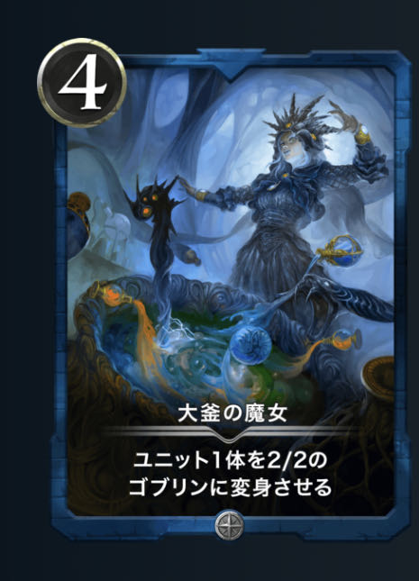 The Witch of the Cauldron