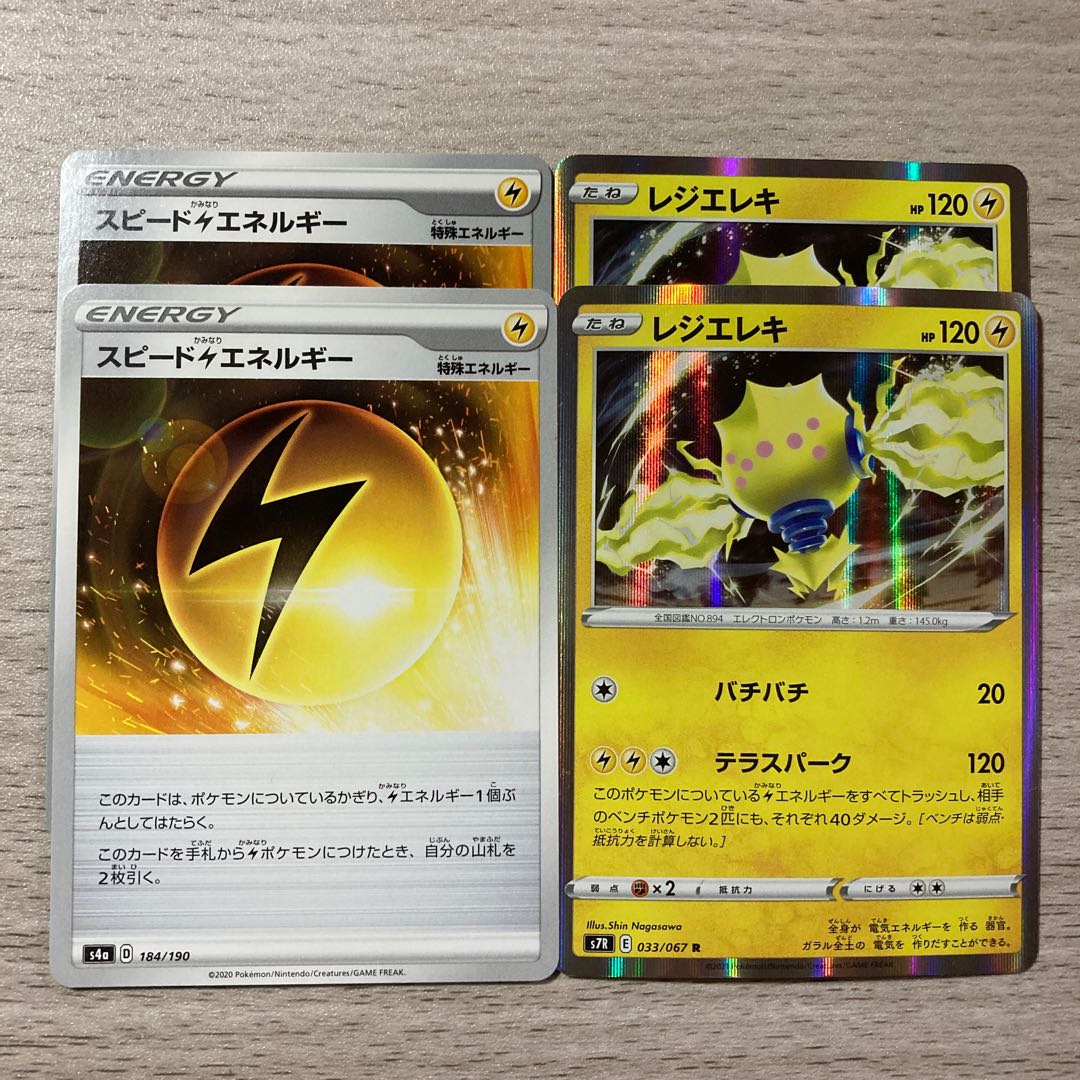 Special Price】Set of 4 RegiElectric, Speed LightningLightningEnergy