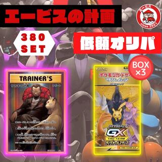 916191326様専用　エービスオリパ