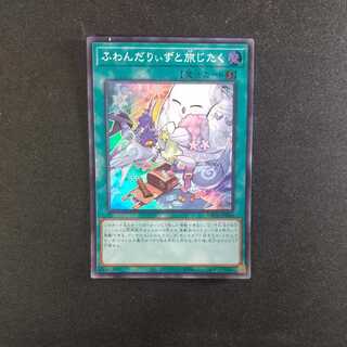 Fluffy Diz and Traveling Super Rare