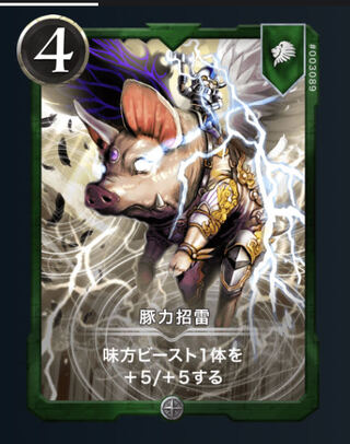 Pig Power Invitation Lightning