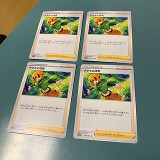 Gardenia's Vivify U 4-piece set