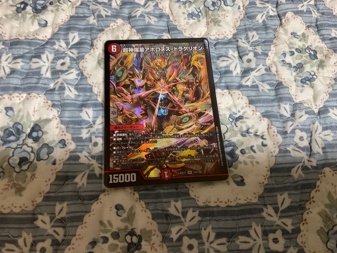 Psychic Shinra Star Apollonus Dragellion