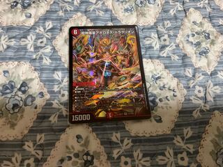 Psychic Shinra Star Apollonus Dragellion