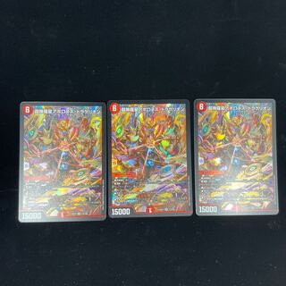 Psychic Shinra Star Apollonus Dragellion