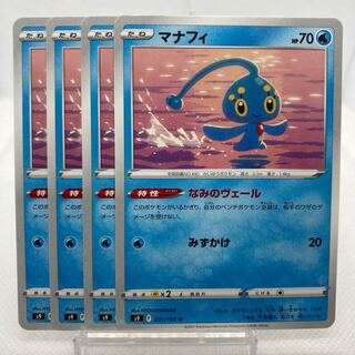 Exclusive Crabominable Manaphy Veil of Nami