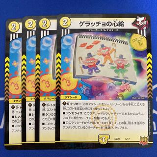 Geracchio's Heart Picture