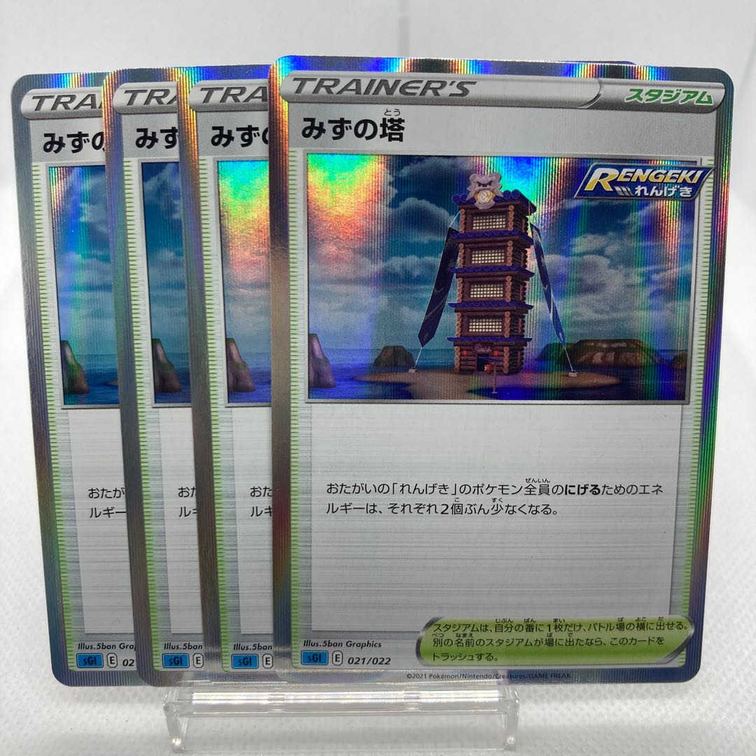 Water tower (R specification)