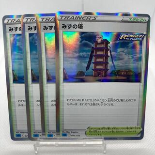 Water tower (R specification)