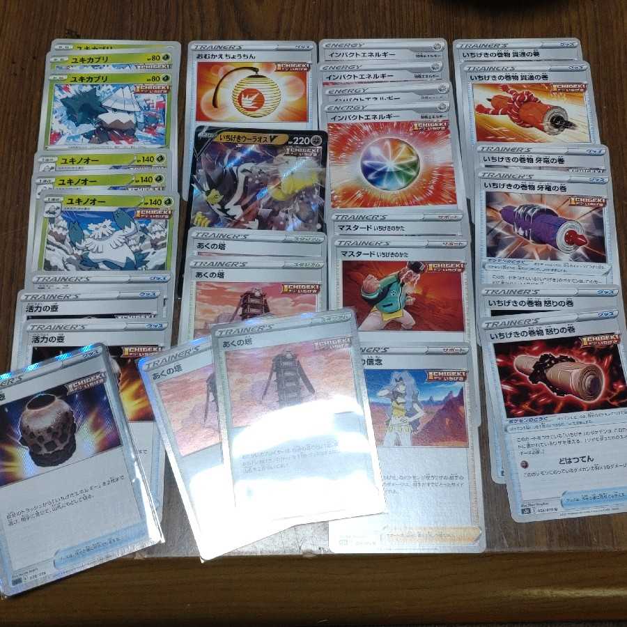 Strike One Strike Parts
Tower of Evil Vigor Jar