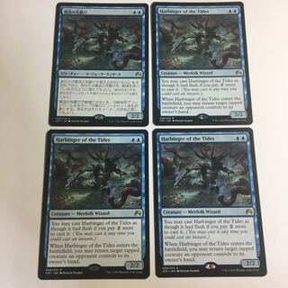 Harbinger of the Tides ORI 4-card set, Japanese 1 English 3