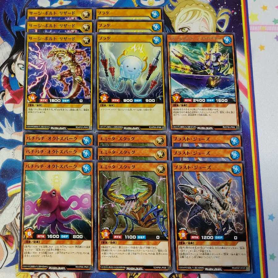 8弾雷族新規34枚詰め①