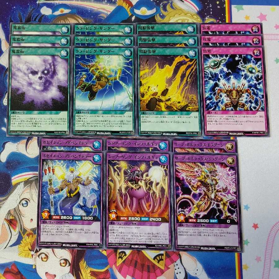 8弾雷族新規34枚詰め①