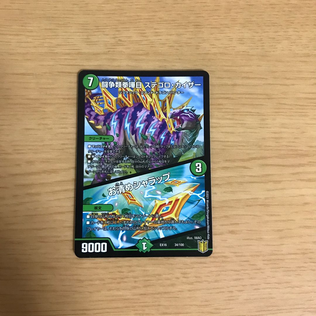 Fighting Fighting Kempe Stogoro Kaiser｜Osei Sharap