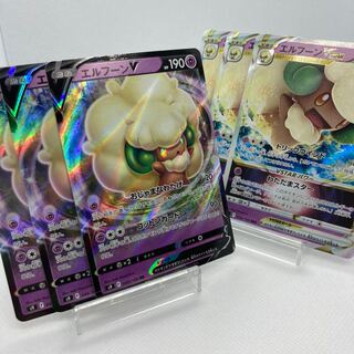 エルフーンVSTAR V