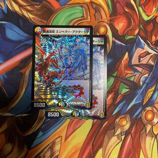 Fighting Soul Mixture Emperor Aktasha 2 pieces