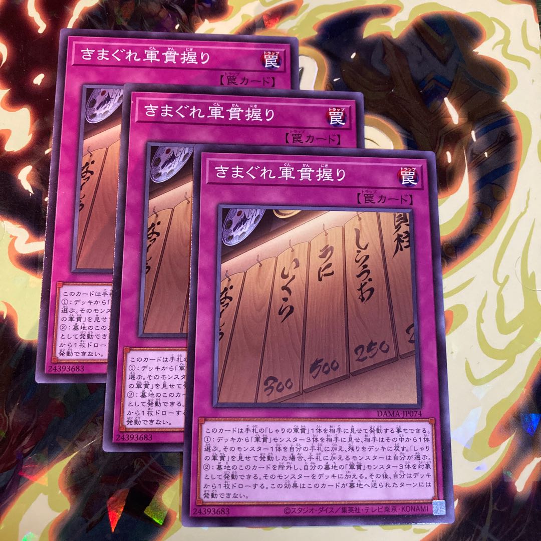 Gunkan Suship Daily Special 3pcs.