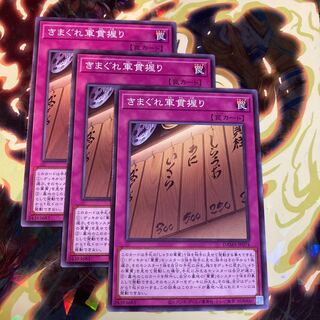 Gunkan Suship Daily Special 3pcs.