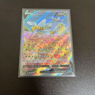 スピアー SA」の激安通販 | magi