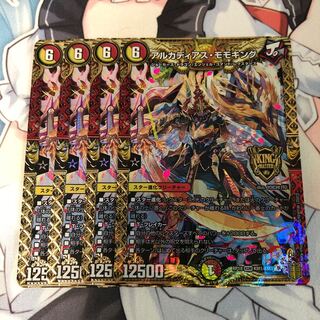 アルカディアス・モモキング