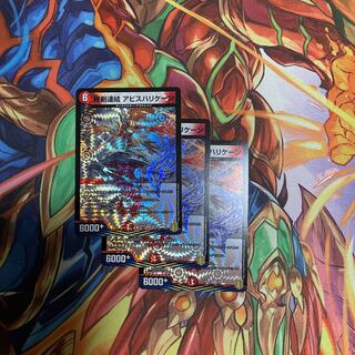 End Sword Consolidated Abyss Hurricane 3 pieces