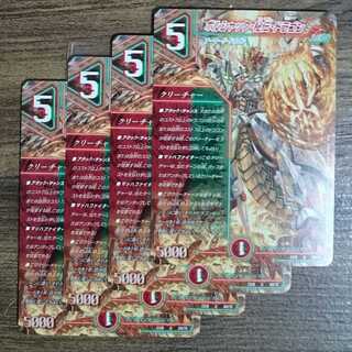 Borshak's Secret, Dragon