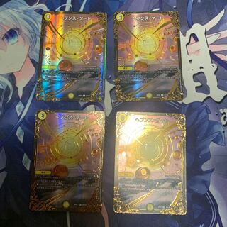 Heaven's Gate (Ultra Golden Card Spec.)