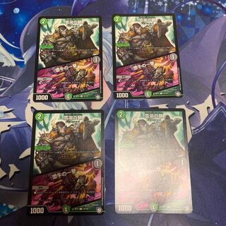 Chain of melting snow｜Strike of the fallen bull