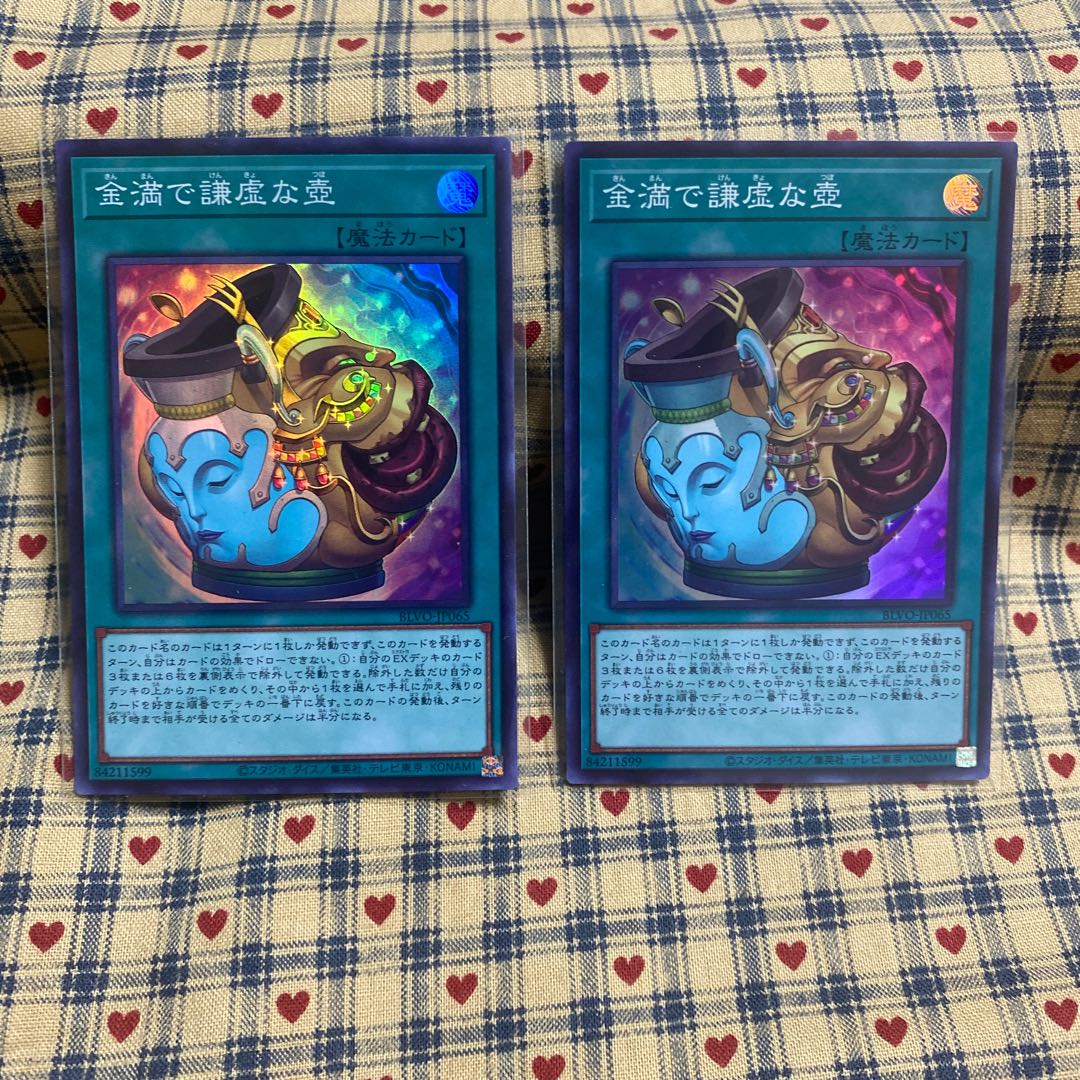 Pot of Prosperity Super Rare