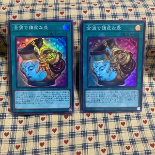 金満で謙虚な壺 スーパーレア