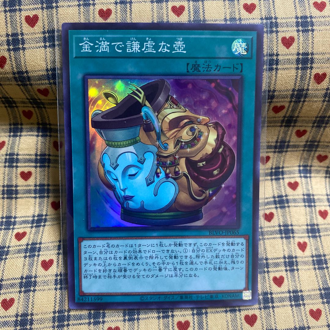 Pot of Prosperity Super Rare