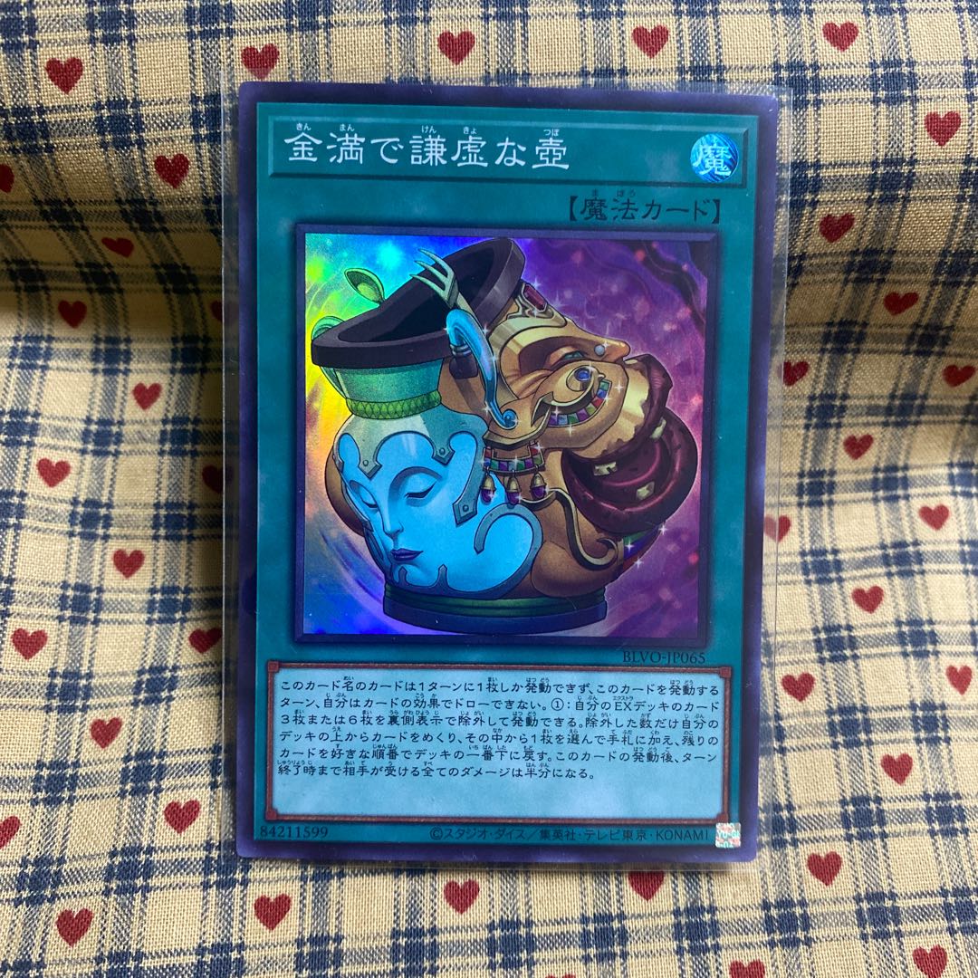 Pot of Prosperity Super Rare