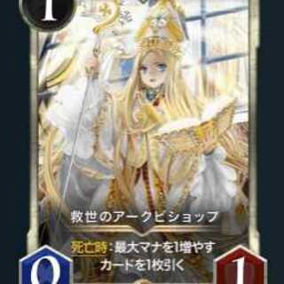 Arc Bishop of Salvation (Ships after transmission restrictions are lifted on April 13)