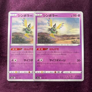 Sigilyph 2 sheets Hanbeki