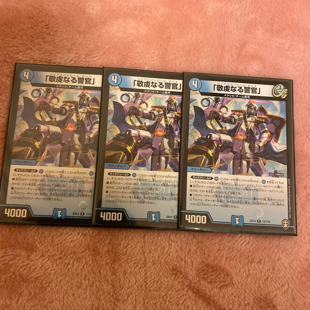 The Devout Policeman, set of 3