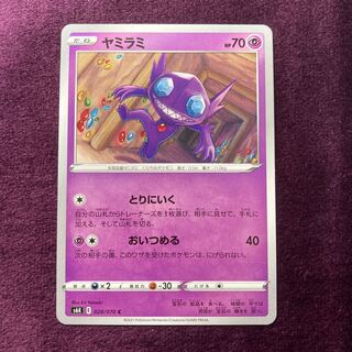 Sableye.