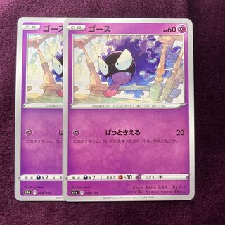 Gastly 2 sheets