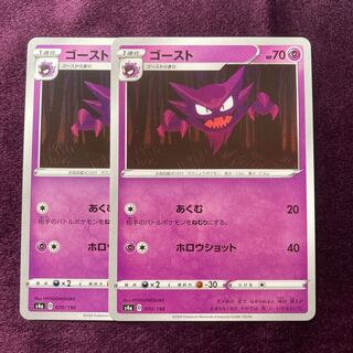 Haunter 2 sheets